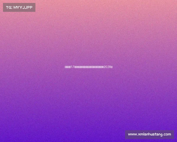 法尔克：17岁小将卡尔预计本周末与拜仁签署续约协议至2028年