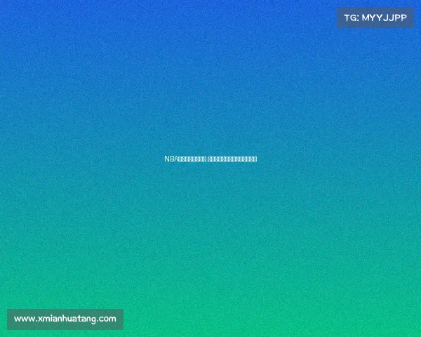 NBA经典比赛语录汇总 突破极限与激情碰撞的篮球精神 NBA经典比赛语录汇总 突破极限与激情碰撞的篮球精神