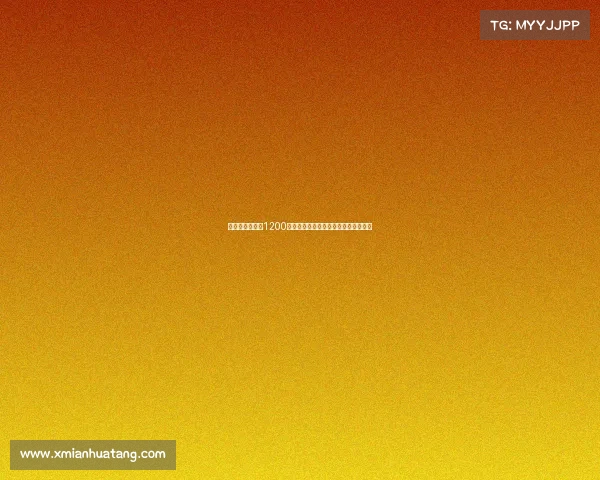 迪马济奥：米兰1200万欧报价埃斯图皮尼安低于布莱顿要价